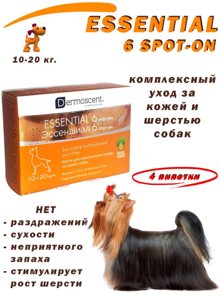 Essential Эссеншиал 6 спот-он для собак 10-20 кг - купить с доставкой ...