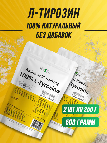 Л-Тирозин аминокислота для выносливости, настроения, внимания, от ...