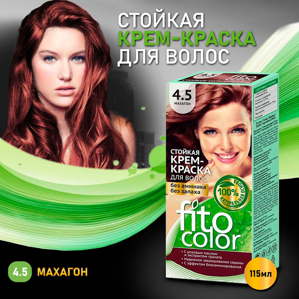 Fito косметик Крем краска для волос FITO COLOR стойкая без аммиака ...
