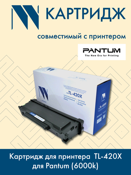 Расходник для печати NV Print NVE-TL-420X, черный, для лазерного ...