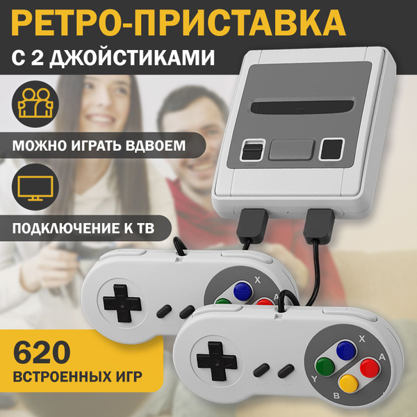 Игровая приставка, консоль с джойстиками / Портативные игрушки для ...