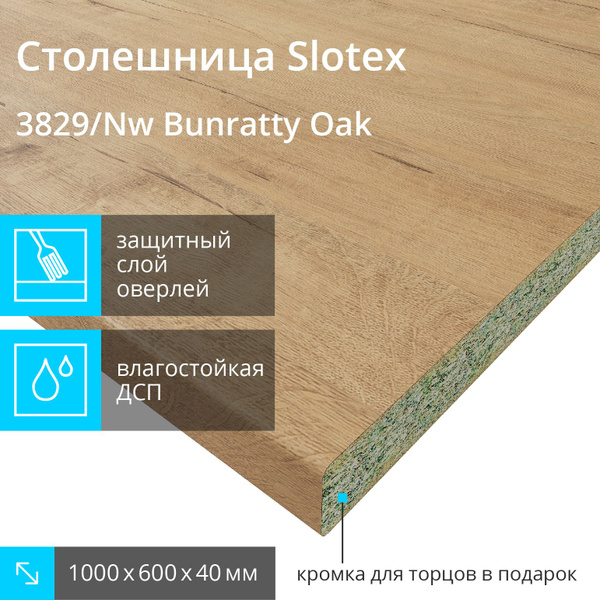 Столешница для кухни 3829/Nw Bunratty Oak 1000х600х40 влагостойкая с ...