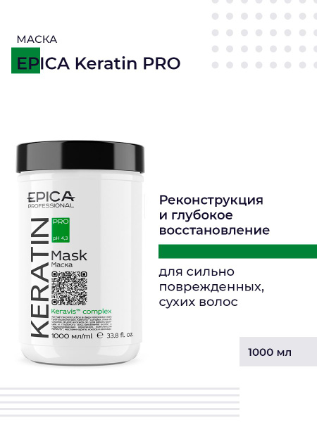 Epica Keratin Pro Маска для реконструкции и глубокого восстановления ...