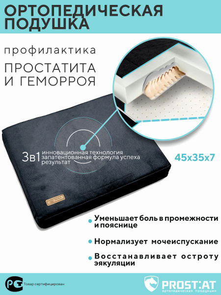 Prostat массажная подушка массажер для простатита купить по низкой цене ...