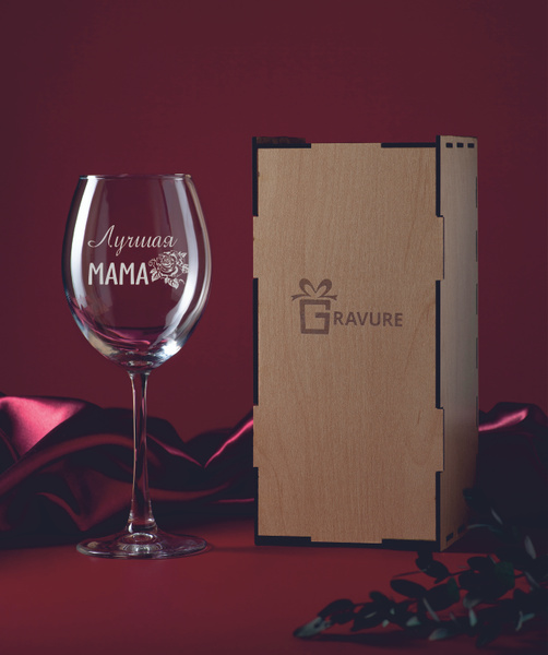 Бокал GRAVURE для мартини, для красного вина "Лучшая МАМА с цветком ...