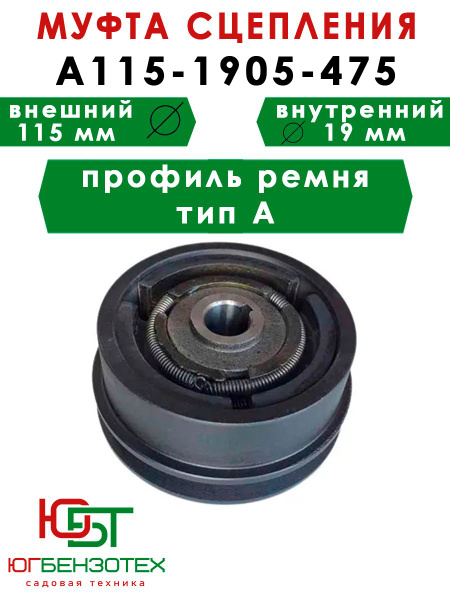 Муфта сцепления для виброплиты A 115*19 - купить по выгодной цене в ...