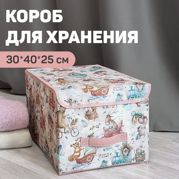 Коробка для хранения VALIANT, 40 х 30 х 25 - купить по выгодной цене в ...