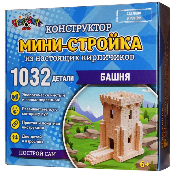 Конструктор из кирпичиков Мини-Стройка Башня Play+Smile - купить с ...