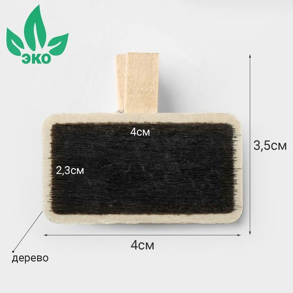 Меловой ценник "На прищепке" 4 х 3,5 прямоугольник, (фас 10шт), цвет ...