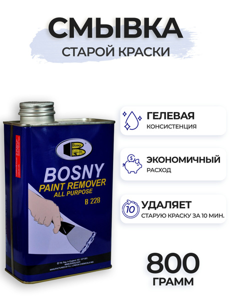 Характеристики Смывка краски с металла Bosny Paint Remover, 800 гр ...