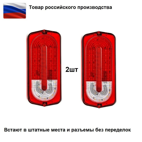Фонарь освещения заднего номера красный (светодиод) 12-24В (ТехАвтоСвет)