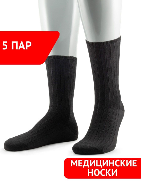Носки медицинские шерстяные Dr.Feet - купить с доставкой по выгодным ...