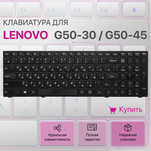 Клавиатура для Lenovo G50-30, B50-30, Z50-70 / T6G1-RU / MP-13Q13SU-686 ...