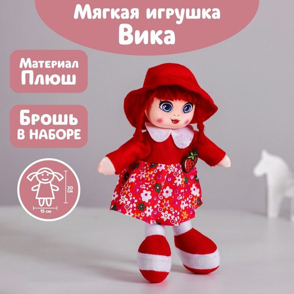 Кукла "Алиса", 30см - купить с доставкой по выгодным ценам в интернет ...