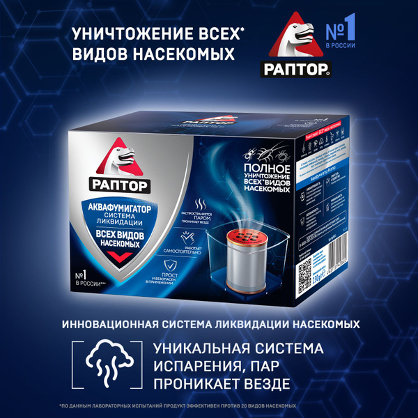 РАПТОР Лампа от насекомых 1 шт. - купить с доставкой по выгодным ценам ...