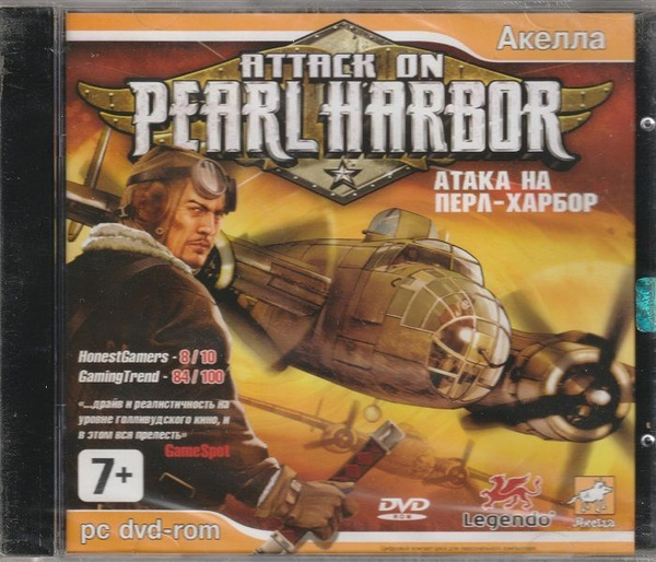 Игра Атака на Перл-Харбор (PC, Русская версия) купить по низкой цене с ...