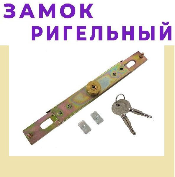 Замок для рольставен (роллет) (для ALUTECH) крест.ключ - купить по ...