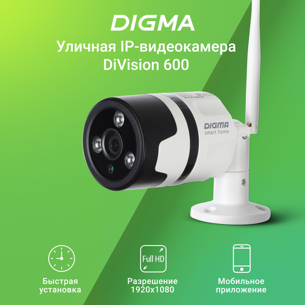 Камера видеонаблюдения с Wi-Fi Digma DiVision 600 1920x1080 3.6 мм ...