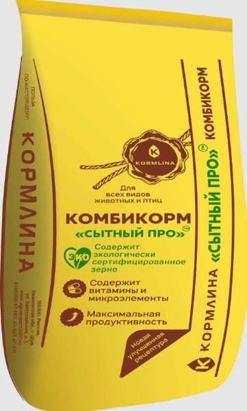 Полнорационный комбикорм СЫТНЫЙ ПРО ДЛЯ КРОЛИКОВ, 10 кг - купить с ...