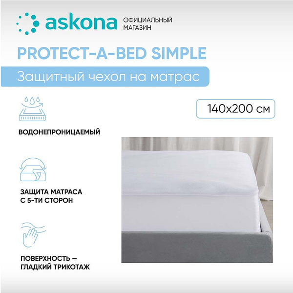 Наматрасник защитный ASKONA 140x200 - купить по низкой цене с доставкой ...