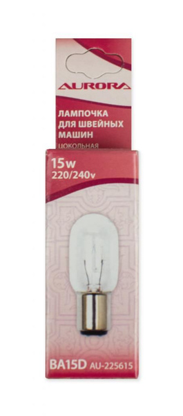Лампочка цокольная Aurora для швейных машин, (AU-225615), 15W, 22 x 56 ...