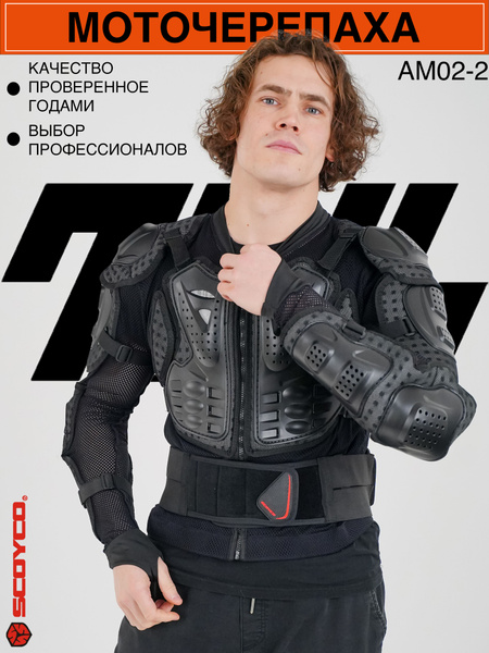 Моточерепаха мужская кроссовая эндуро (панцирь) для мотокросса / защита ...