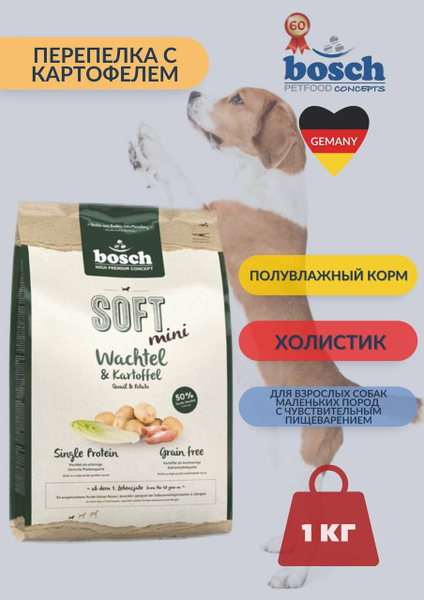 Полувлажный корм для собак мелких пород Bosch Soft Mini Перепелка и ...