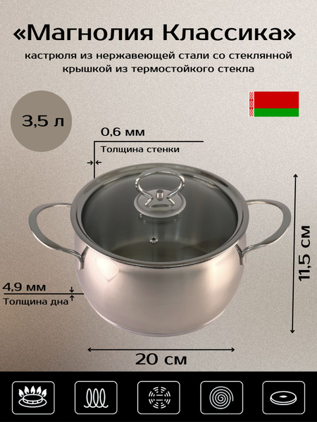 Кастрюля КУХАР, Сталь, 3,5 л - купить по выгодной цене в интернет ...