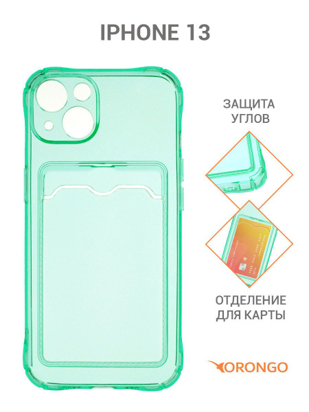 Чехол для Apple iPhone 13 с картхолдером и защитой камеры, мятный ...