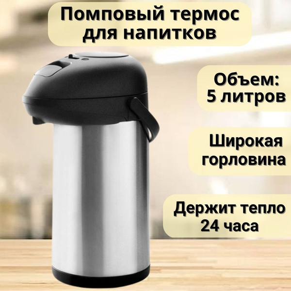 Термос Sunnex - купить по выгодной цене в интернет-магазине OZON ...