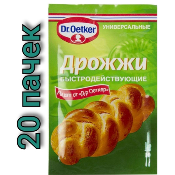 Dr.Oetker Дрожжи Быстродействующие Хлебопекарные 200г. 20шт. - купить с ...