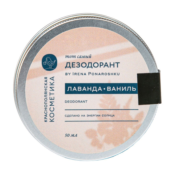 Краснополянская косметика Дезодорант-крем Тот самый дезодорант by Irena ...