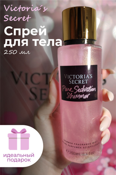 Спрей-Мист для тела Victoria's Secret Pure Seduction Shimmer, 250 мл ...