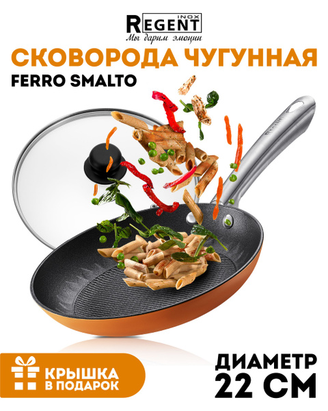 Сковорода Regent Inox FERRO_14_с фиксированной ручкой, 22 см - купить ...