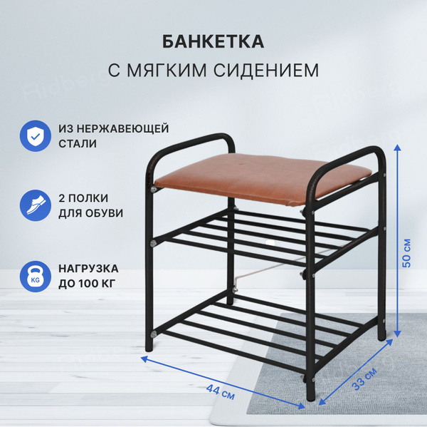 Банкетка Nika с мягким сиденьем медная Б1/А в прихожую для обуви ...
