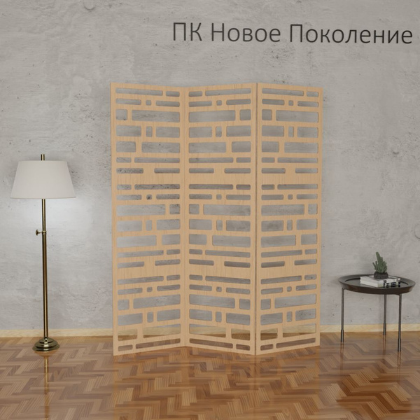Ширма перегородка для зонирования комнаты. Раскладная перегородка для ...