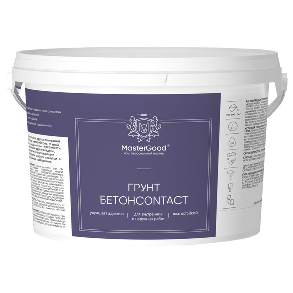 Грунтовка MasterGood Противоплесневая, Пропиточная купить по доступной ...
