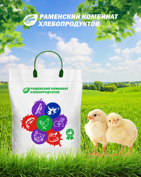 Раменский КХП Комбикорм 10 КГ. для цыплят бройлеров ПК-5 СТР (0-10 дней ...
