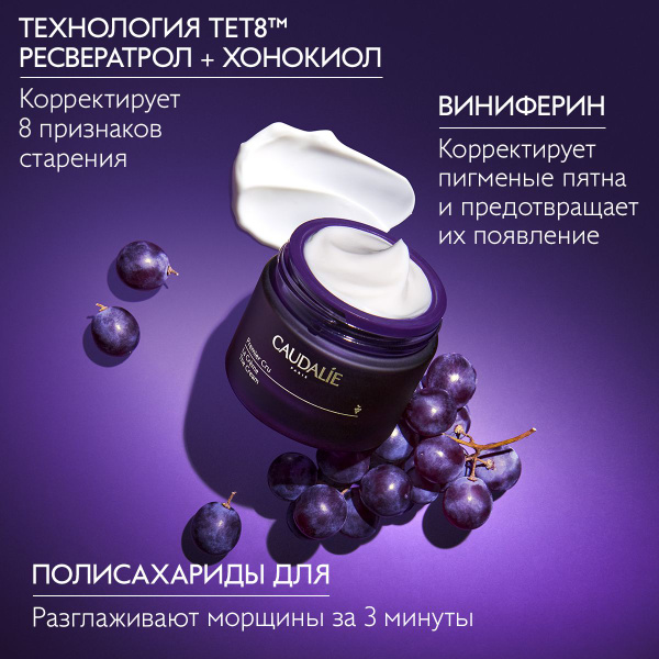 Крем для лица антивозрастной Caudalie Premier Cru, 50 мл - купить с ...