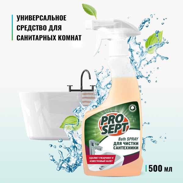 Универсальный спрей для ванной и туалета от ржавчины PROSEPT Bath Spray ...