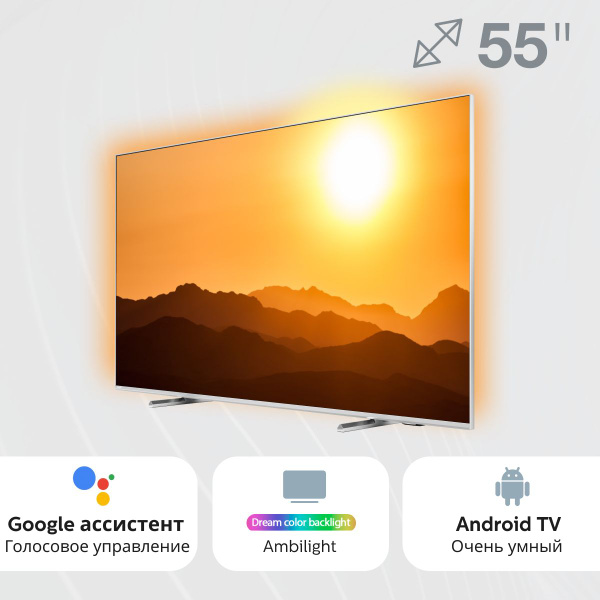 Купить телевизор Philips Смарт ТВ Wi-Fi 32 43 дюйма 50 55 65 дюймов ...