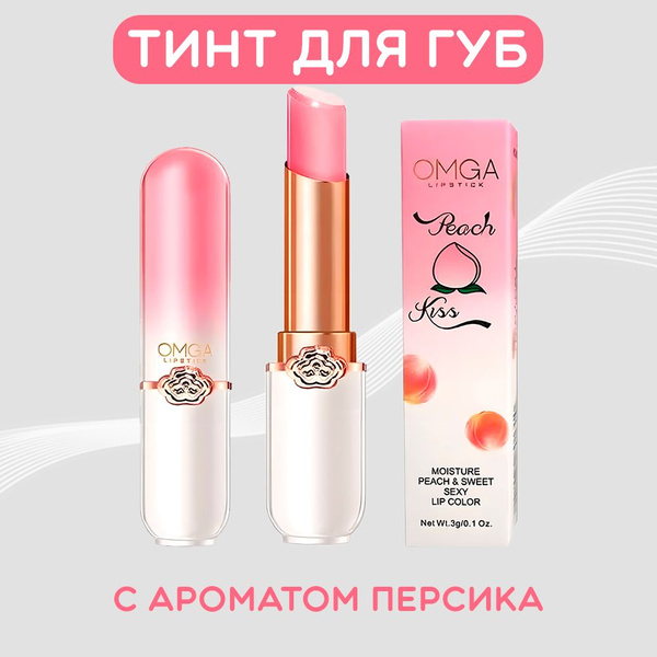 Omga Увлажняющий персиковый бальзам для губ с проявляющимся цветом ...
