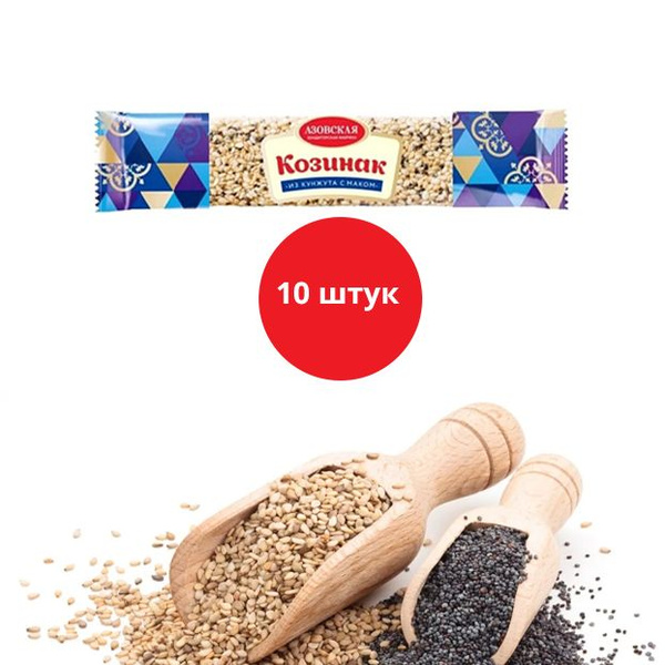 Козинак кунжутный с маком 40 г, Азовская КФ, 10 шт/уп. - купить с ...