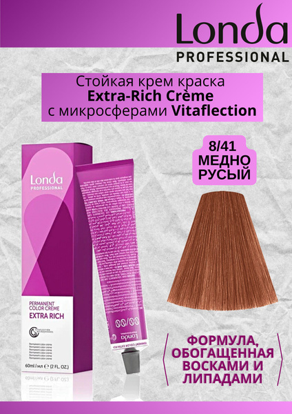 Краска для волос Londa Color Permanent 8/41 Светло-русый медно ...