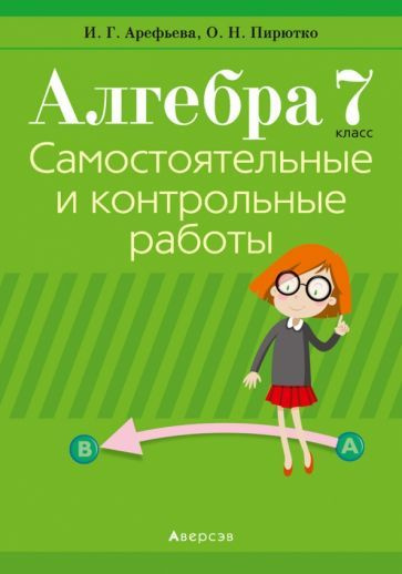 О проекте 7 класс