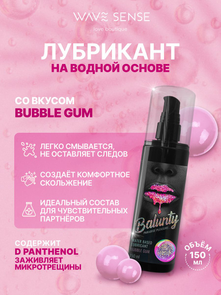 Интимная смазка гель лубрикант для секса на водной основе со вкусом ...
