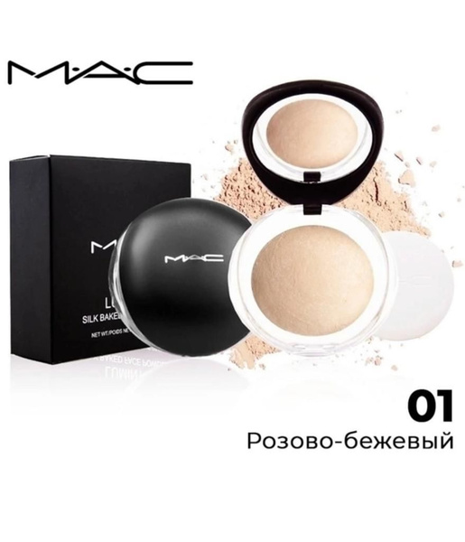 Пудра MAC запеченная LUMINAYS Silk тон 01 купить на OZON по низкой цене ...