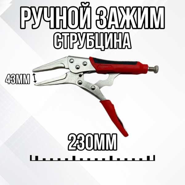 Зажим ручной с фиксатором - струбцина РЗФ-9 (Тип J) купить на OZON по ...