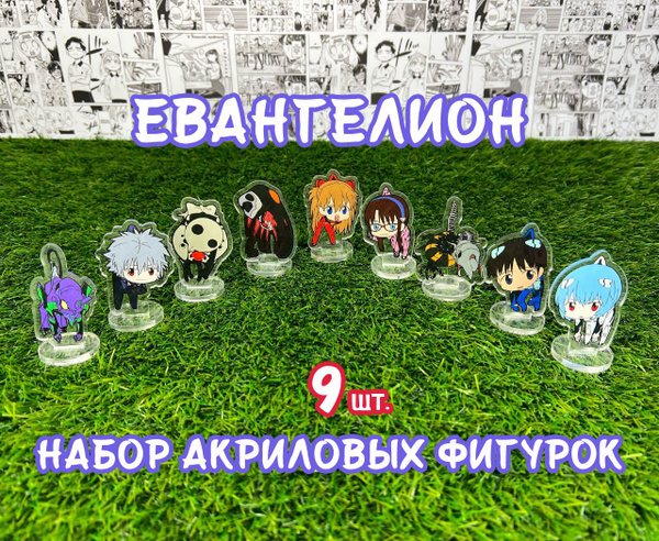 Акриловые фигурки аниме Евангелион набор из 9шт. (2D стенды ...