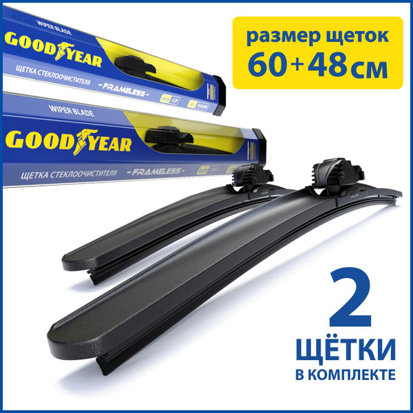 Комплект бескаркасных щеток стеклоочистителя Goodyear KITF60481 ...
